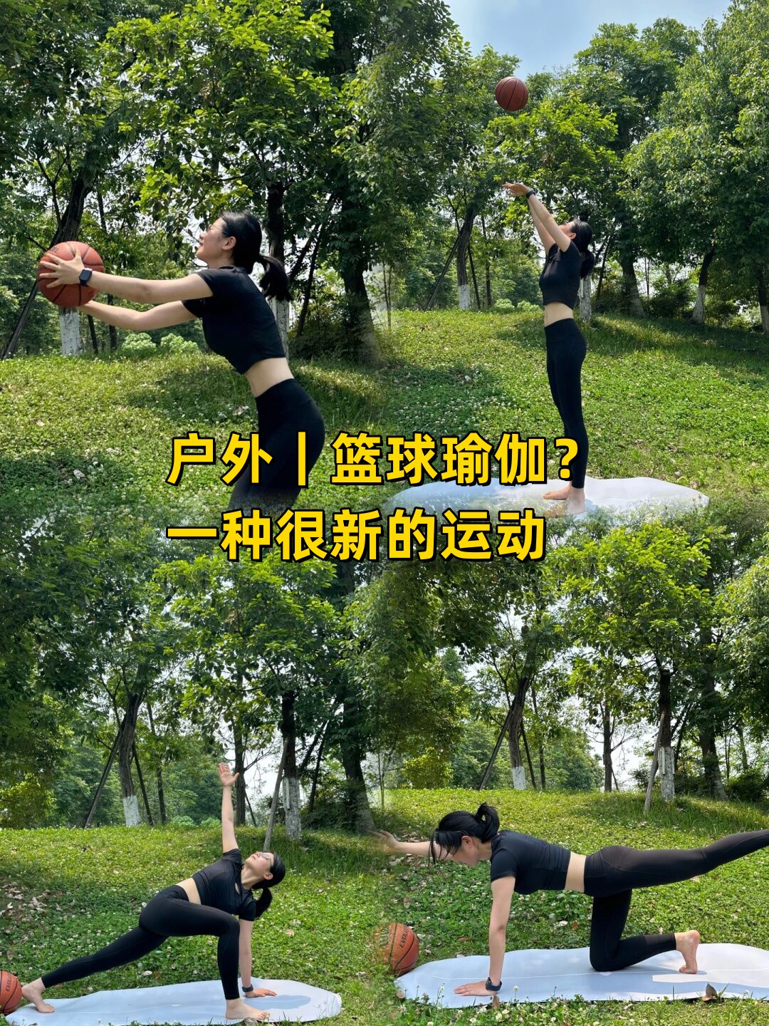 篮球训练计划图片高清_2